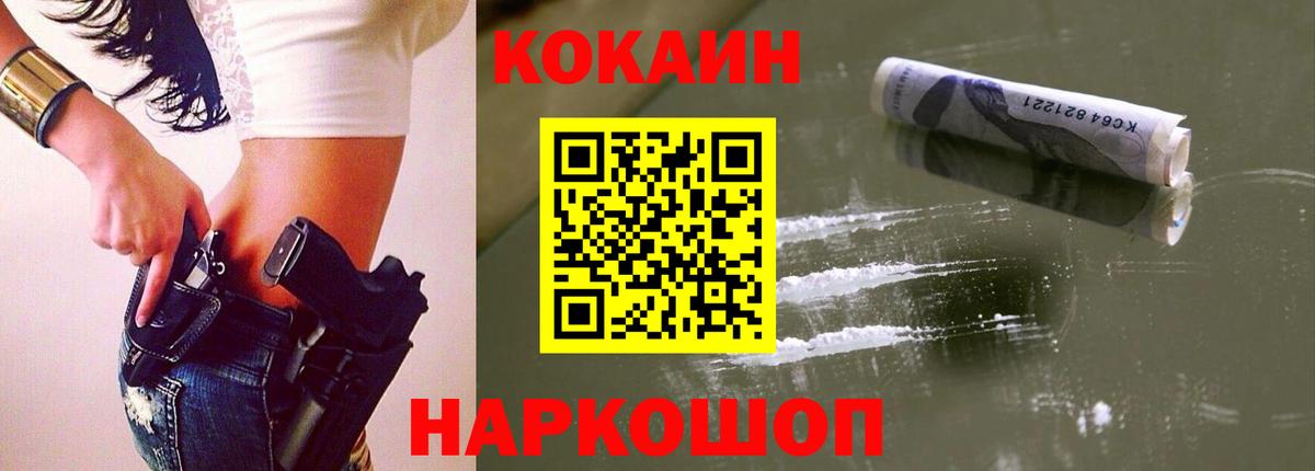 COCAIN Колумбийский Еманжелинск