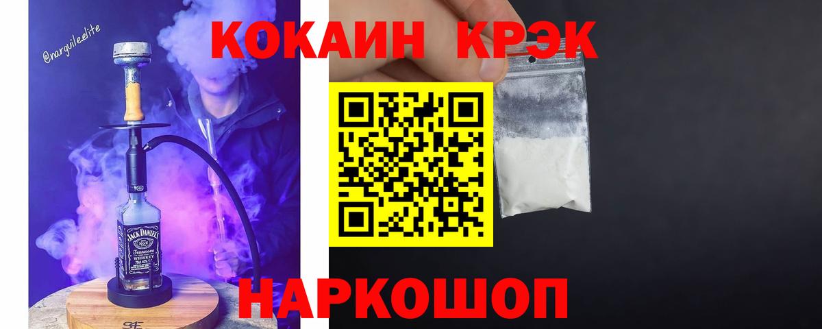 COCAIN Эквадор  Кокаин  Еманжелинск  КОКАИН Боливия  Вход с VPN 