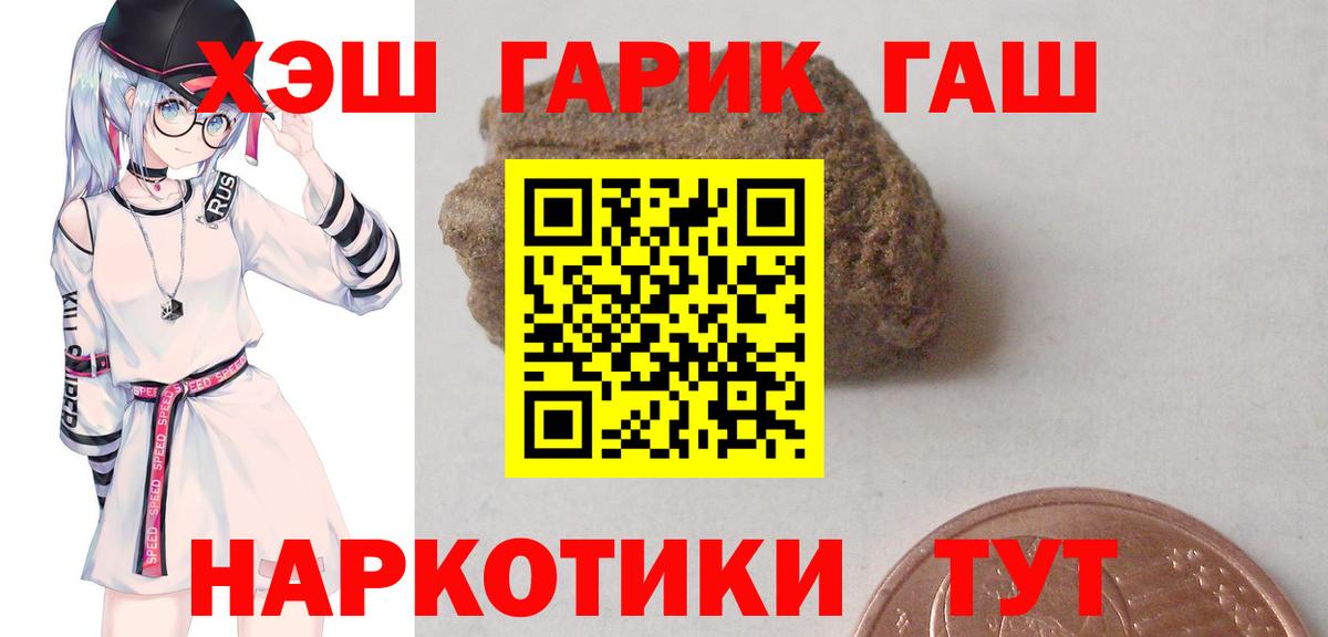 ГАШ  Вход с VPN  ГАШ AMNESIA HAZE  Еманжелинск  где купить наркоту  Гашиш VHQ 